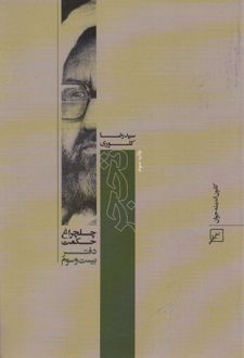 تحجر