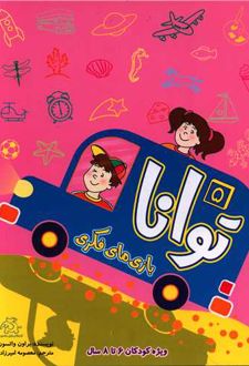 توانا 5