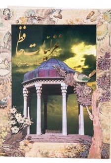 کتاب غزلیات حافظ (به خط مهدی فلاح رحلی)
