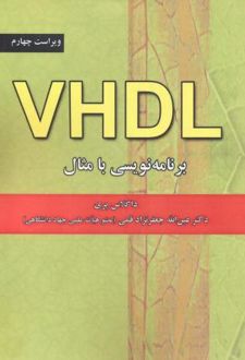 VHDL