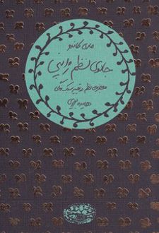 جادوی نظم ژاپنی