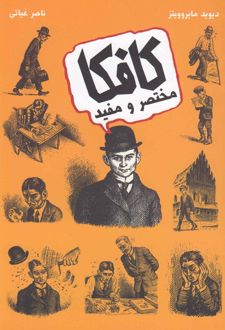 کافکا
