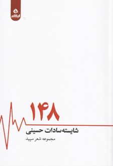 148
