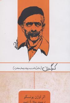 کرگدن