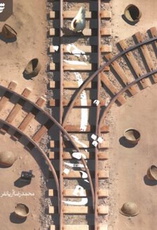 خواب پروانه‌ها