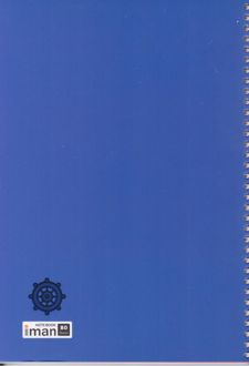 دفتر 80 برگ سیمی (ایمان) - آبی کاربونی