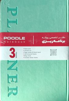 پلنر روزانه 120 برگ رقعی جلد ترمو (پودل) سبز‌کمرنگ