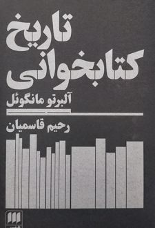 تاریخ کتابخوانی