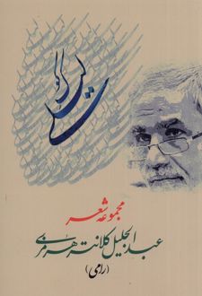کوک لیلی