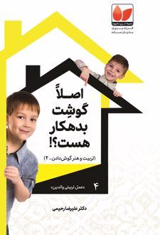 اصلا گوشت بدهکار هست؟
