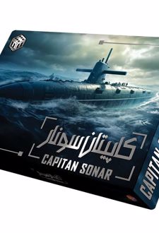 بازی فکری کاپیتان سونار