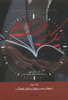 یک ساعت و نیم 3
