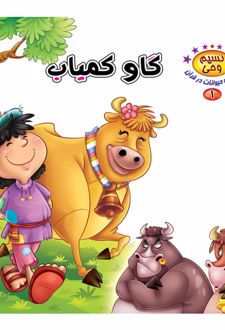 گاو کمیاب