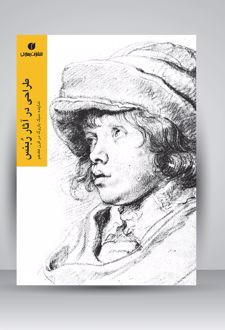 طراحی در آثار ربنس