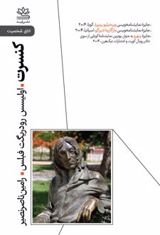 کنسرت