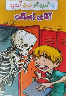 مجموعه به گرین‌لان خوش آمدید (4 جلدی)