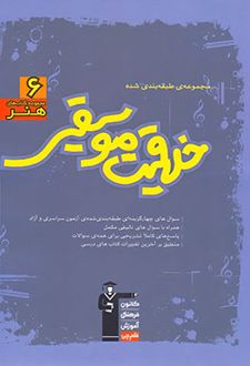 آبی خلاقیت موسیقی
