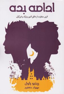 ادامه بده