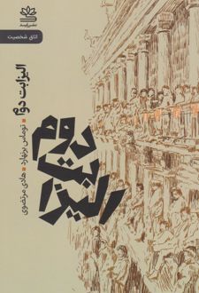 الیزابت دوم
