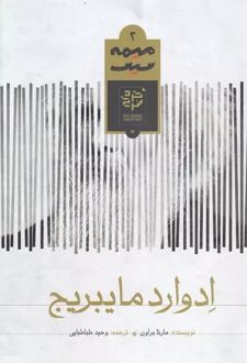 ادوارد مایبریج