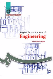 English for the students of engineering