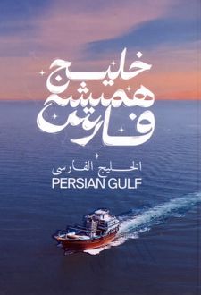 دفتر یادداشت خط دار وطن (کد IR403)