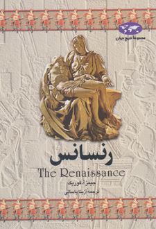 رنسانس