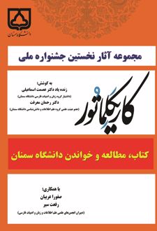 کاریکلماتور