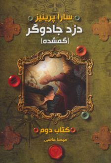 گمشده