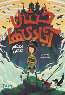 خشن آبادی ها