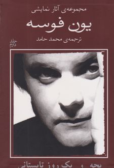 بچه و یک روز تابستانی