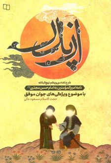 از پدر