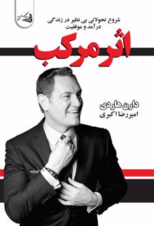 اثر مرکب