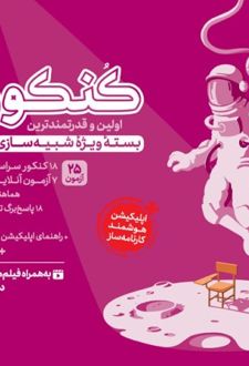 کنکوریوم رشته هنر