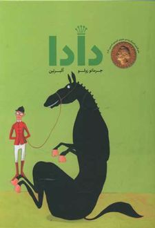 دادا