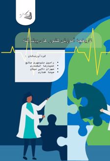 تاریخچه آموزش در کشورهای پیشرفته