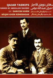 آلبوم موسیقی تصنیف های دوره ی قاجار