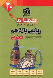 20تمام