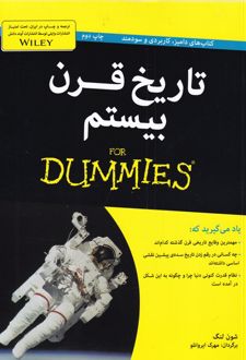 تاریخ قرن بیستم