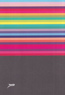 دفتر لئوناردو داوینچی رنگی طوسی