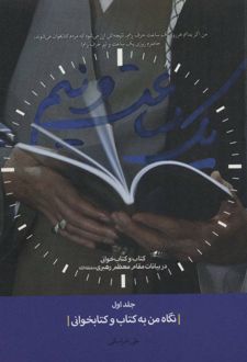 یک ساعت و نیم 1
