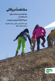 مشاهده دریافتی