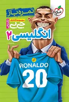 جیبی تشریحی زبان انگلیسی یازدهم