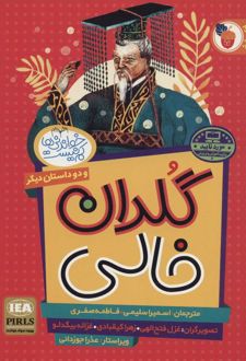 گلدان خالی