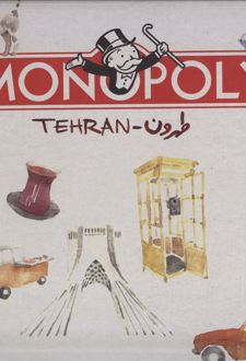 بسته بازی کارتی مونوپولی طهرون