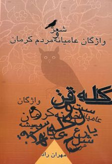 کله قن