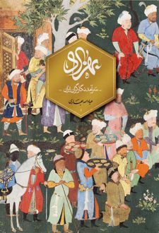 بهزاد(بدون قاب)