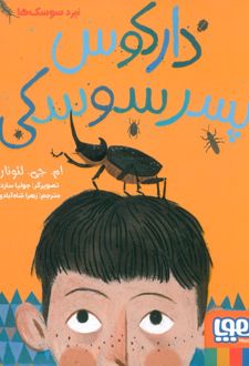 نبرد سوسک ها 1