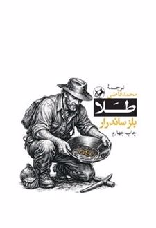 طلا