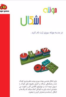 مونتی بازی